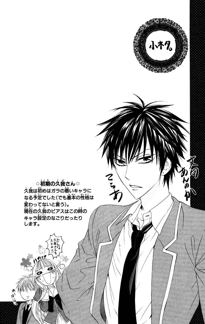 Danshi ing Girl! Chapter 4 2